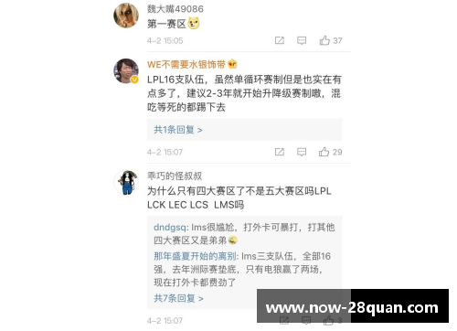 28圈S9春季赛数据揭示：LPL创造五项新纪录！比欧美辛苦三倍，网友：恢复升级不可避免 - 副本